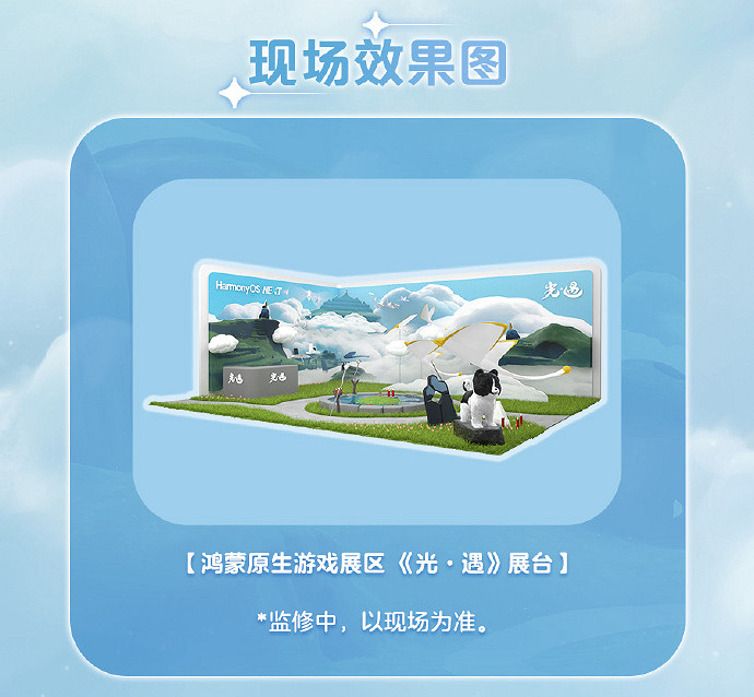 《光遇》亮相Chinajoy！趣味活動、互動舞台等你參與