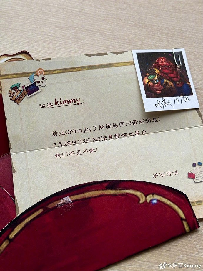 離回歸不遠了！多位博主曬出《爐石戰記》Chinajoy邀請函