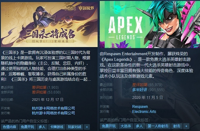 《APEX》差評如潮成為最差遊戲?EA謎之操作令玩家狂噴 《APEX》差評如潮成為最差遊戲?EA謎之操作令玩家狂噴