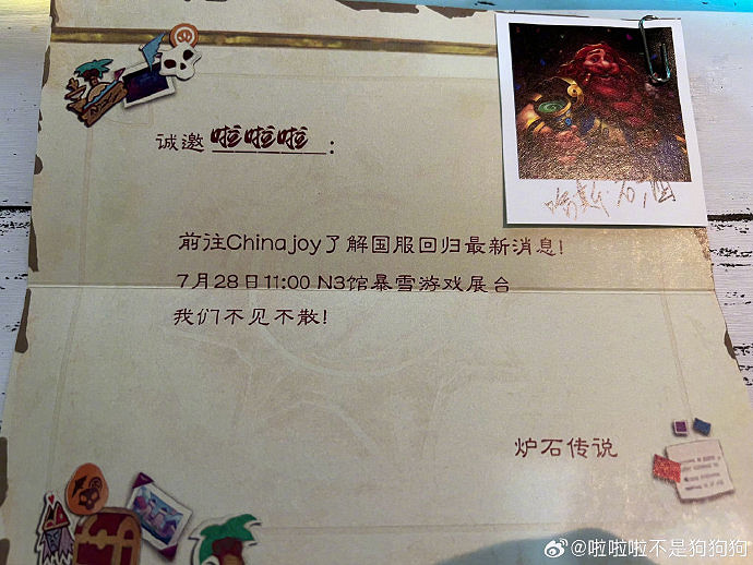 離回歸不遠了！多位博主曬出《爐石戰記》Chinajoy邀請函