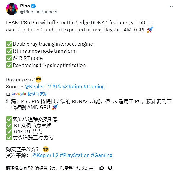 PS5 Pro出現在《無人深空》更新檔案中 採用RDNA4架構
