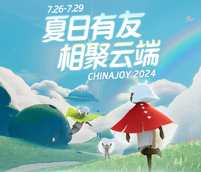 《光遇》亮相Chinajoy！趣味活動、互動舞台等你參與