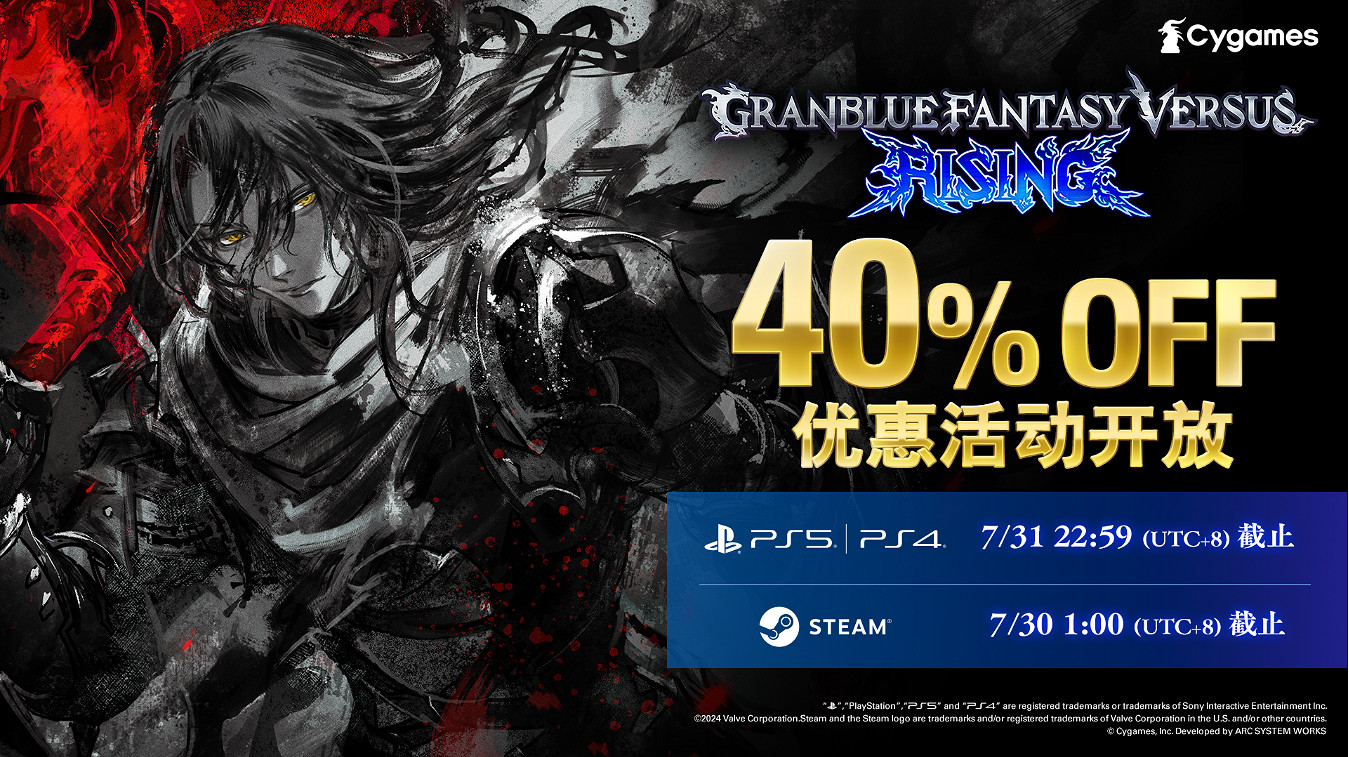 《碧藍幻想Versus：崛起》Evo 2024中AARONDAMAC摘得冠軍！ Ver 1.50上線日期等後續更新訊息也已公布