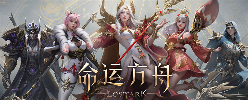 一周年剛過!《命運方舟》再次參展2024Chinajoy展會 一周年剛過!《命運方舟》再次參展2024Chinajoy展會