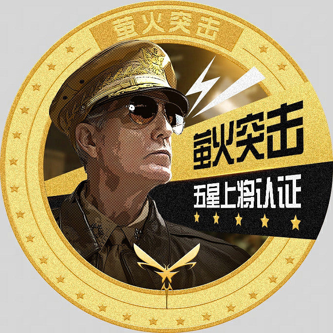 《螢火突擊》亮相ChinaJoy 2024：麥克阿瑟邀你奪金