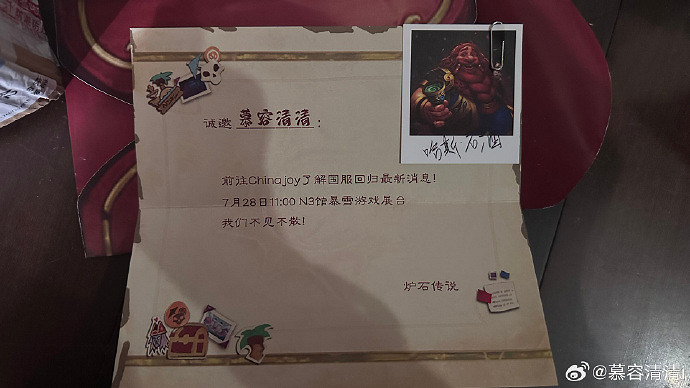 離回歸不遠了！多位博主曬出《爐石戰記》Chinajoy邀請函