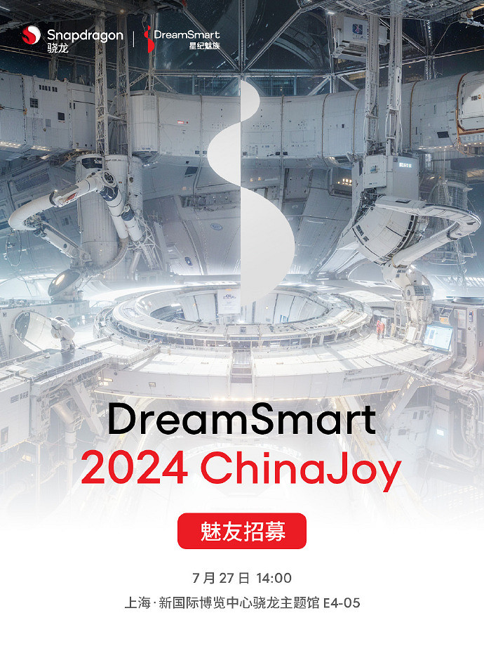 星紀魅族官宣參展2024ChinaJoy:用AI點亮美好生活! 星紀魅族官宣參展2024ChinaJoy:用AI點亮美好生活!