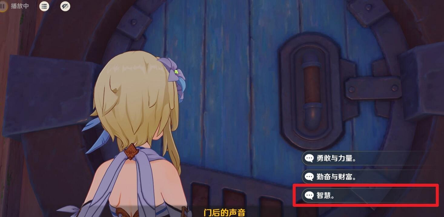 《原神》旁白的注腳第二家族問題答案一覽