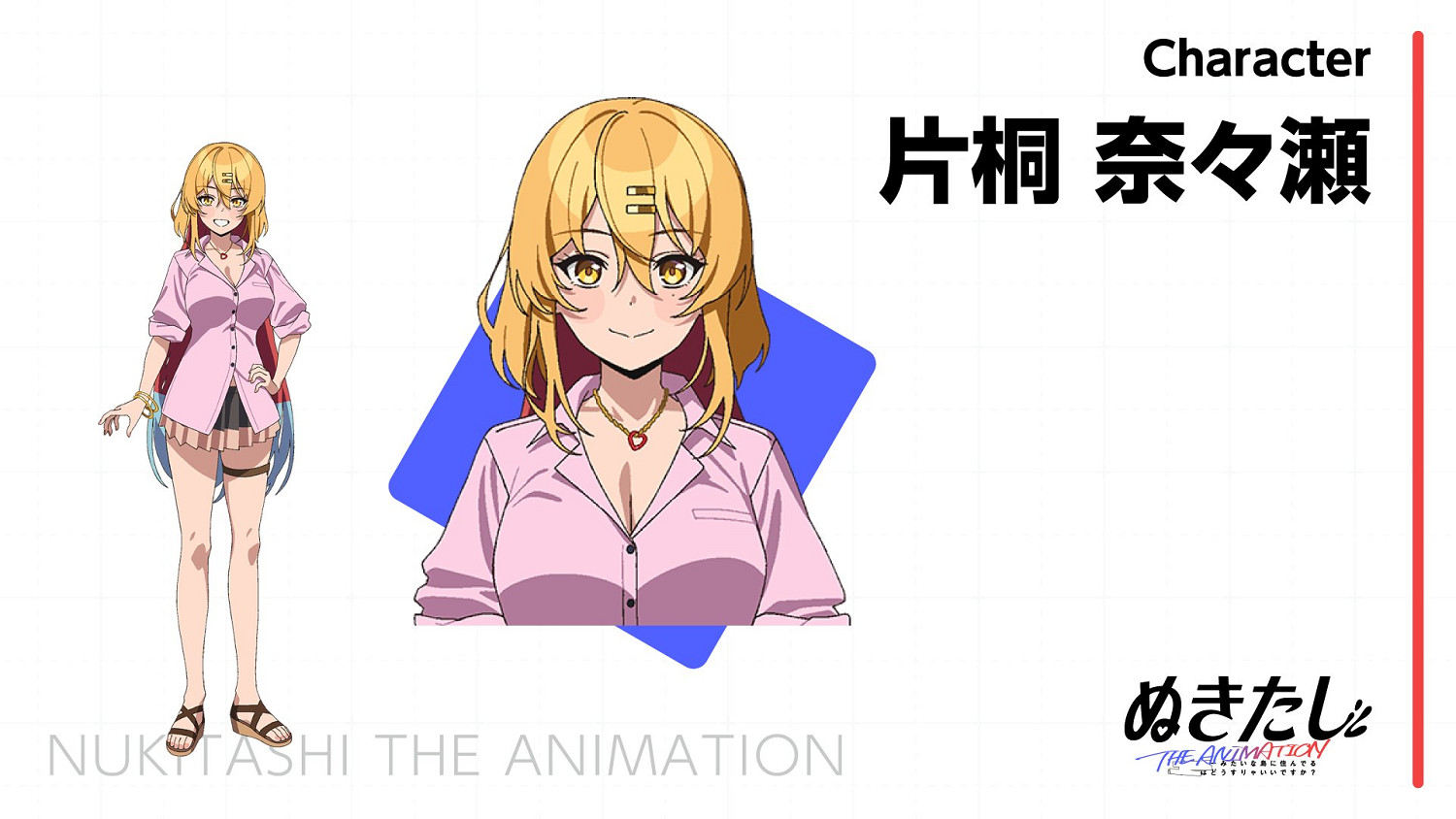 經典galgame《拔作島》動畫化先導PV 人設圖公開！