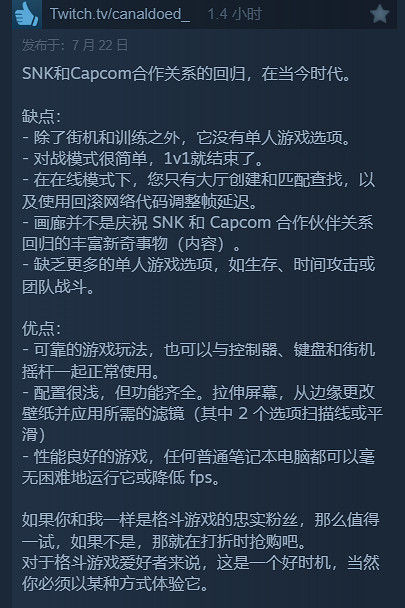 表現出色!《SNK對卡普空:SVC打亂戰》Steam特別好評 表現出色!《SNK對卡普空:SVC打亂戰》Steam特別好評