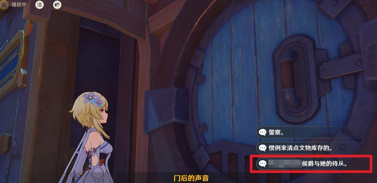 《原神》旁白的注腳第二家族問題答案一覽