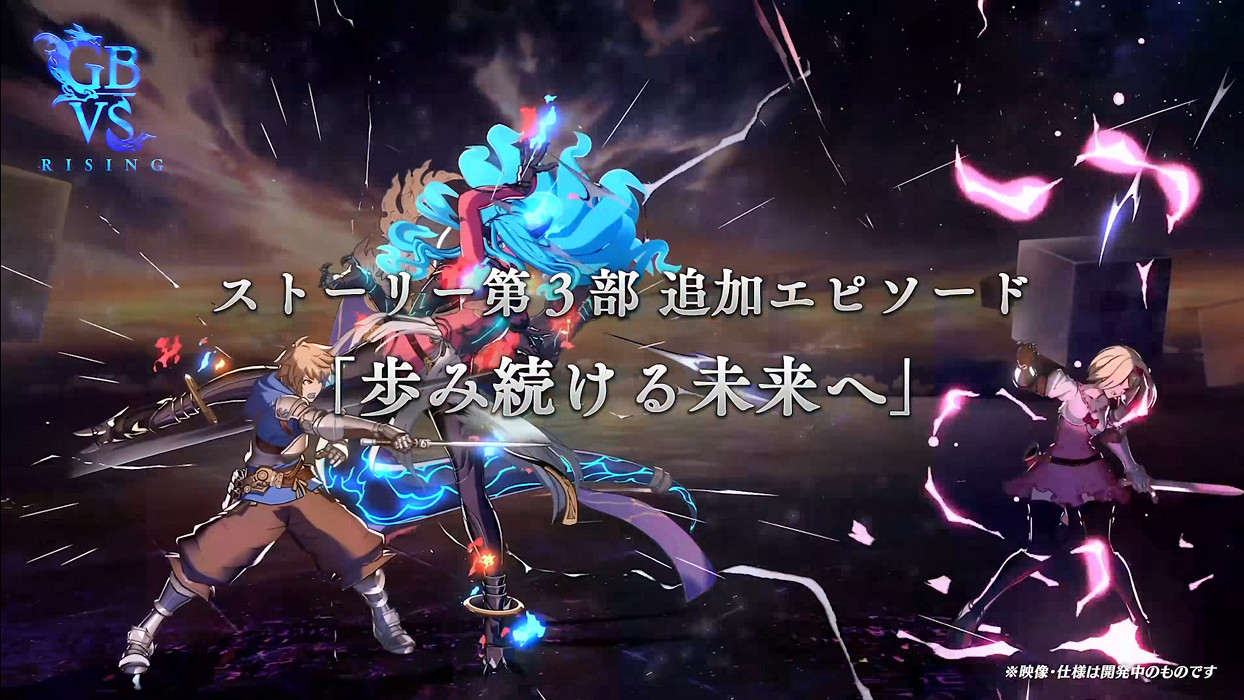 《碧藍幻想Versus：崛起》維薩西婭PV公開新角色！