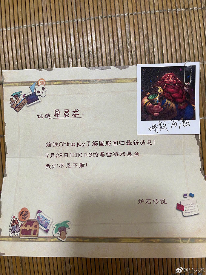 離回歸不遠了！多位博主曬出《爐石戰記》Chinajoy邀請函