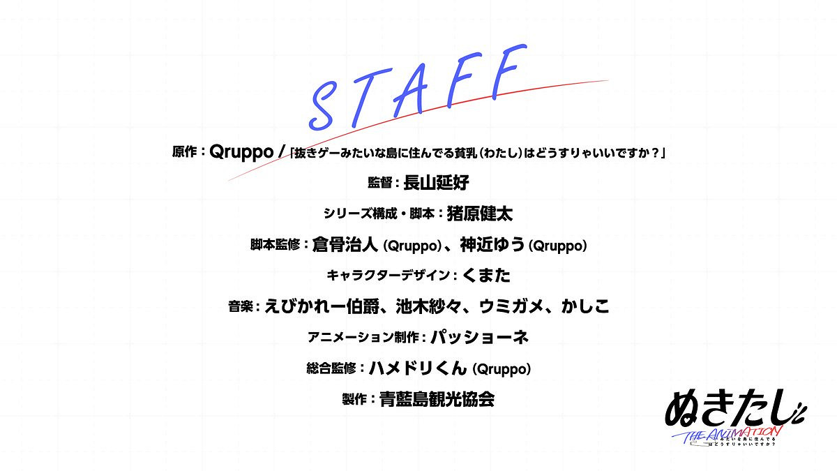 經典galgame《拔作島》動畫化先導PV 人設圖公開！