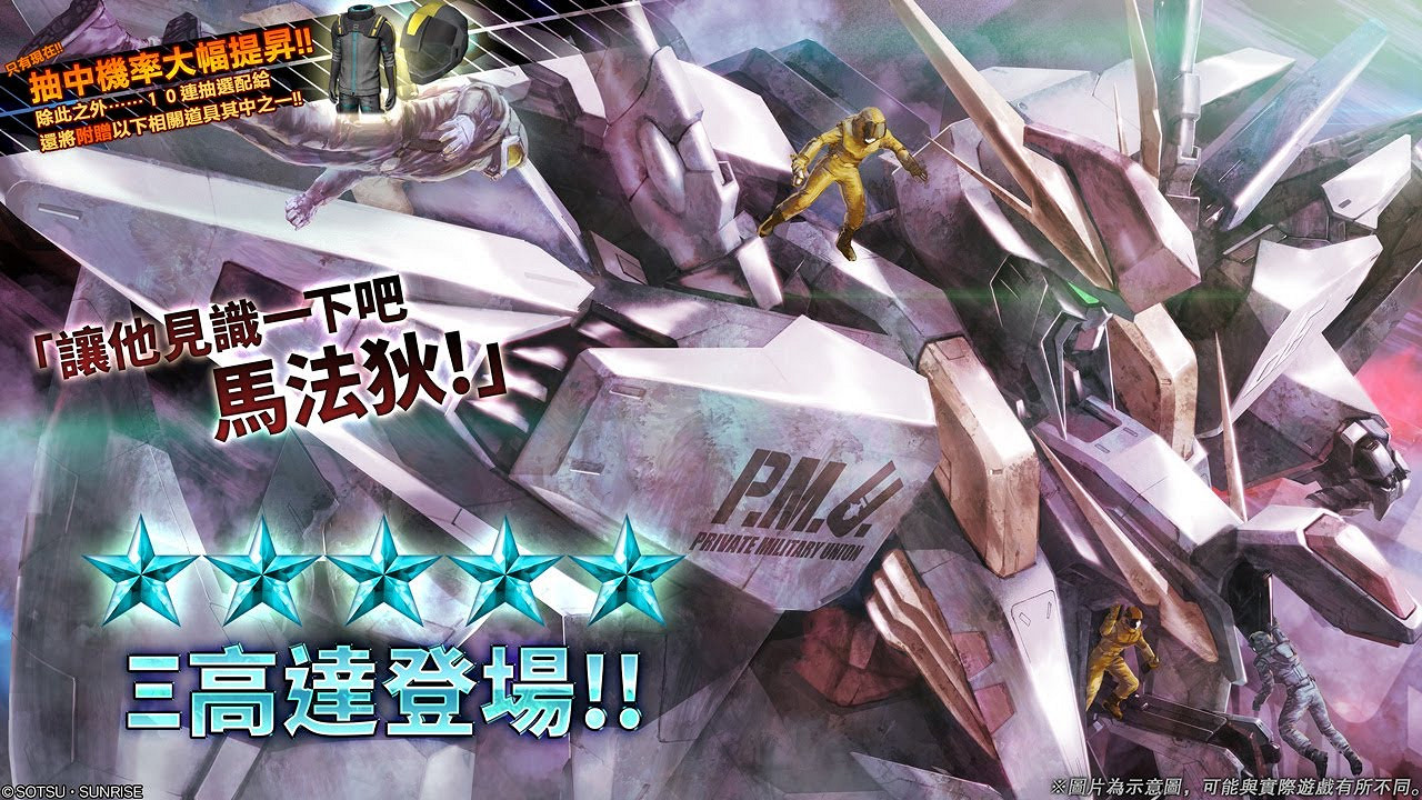 《機動戰士鋼彈:激戰任務2》加入首個五星高達 《機動戰士鋼彈:激戰任務2》加入首個五星高達