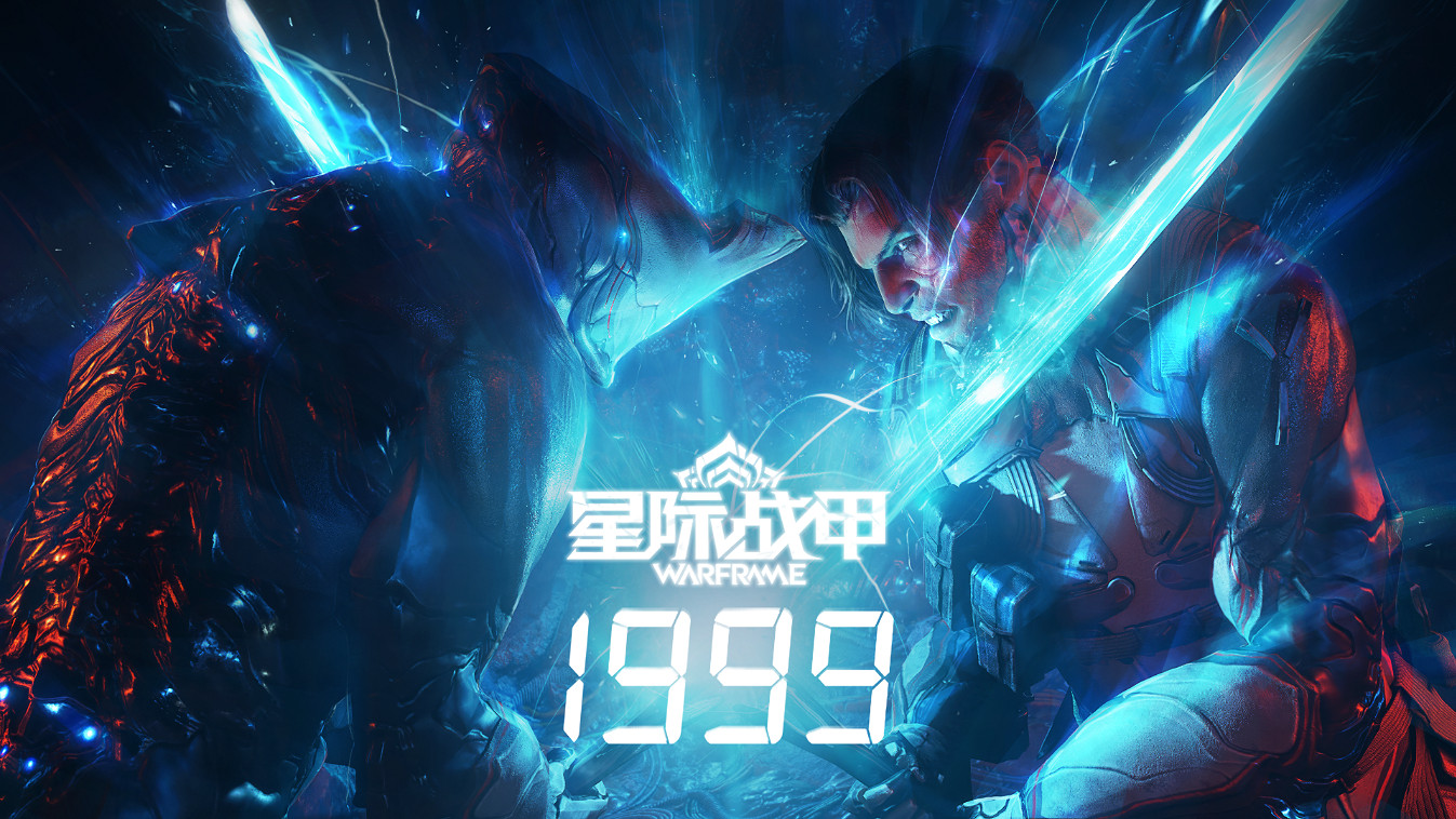 TennoCon2024收官！《星際戰甲：1999》冬季到來