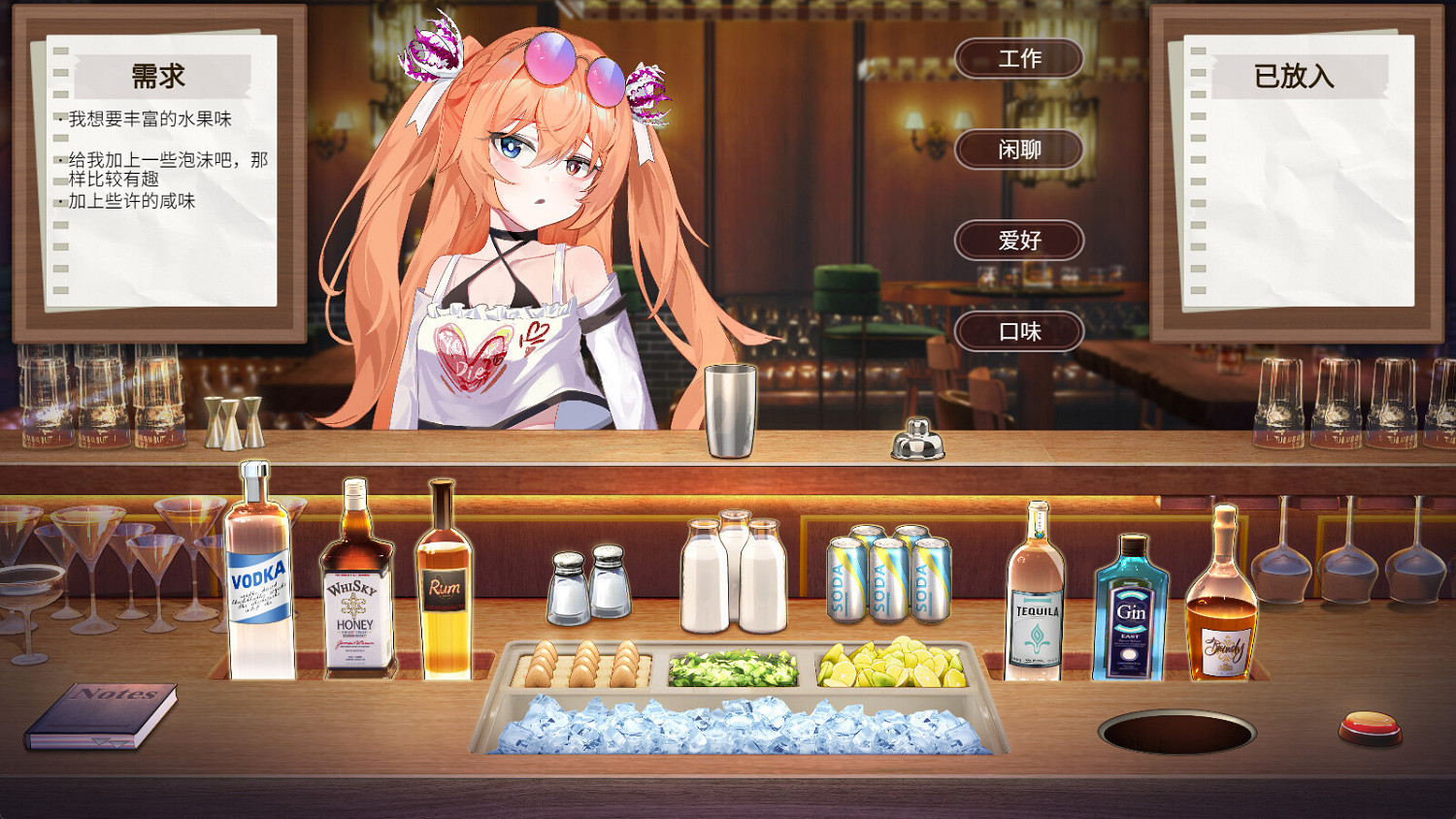 調酒師模擬遊戲《夜弦酒吧員工守則》已登陸Steam平台