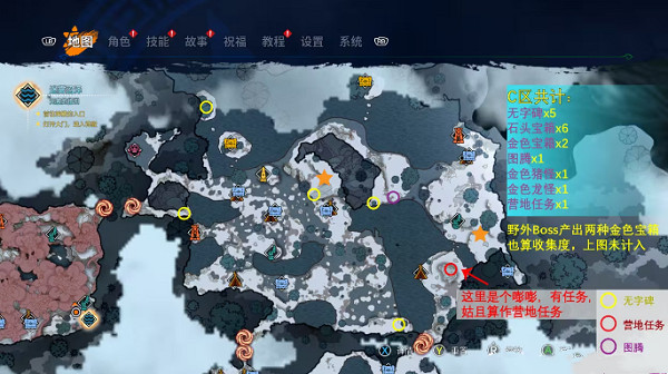 《卡庫遠古封印》迷霧沼澤無字碑收集方法