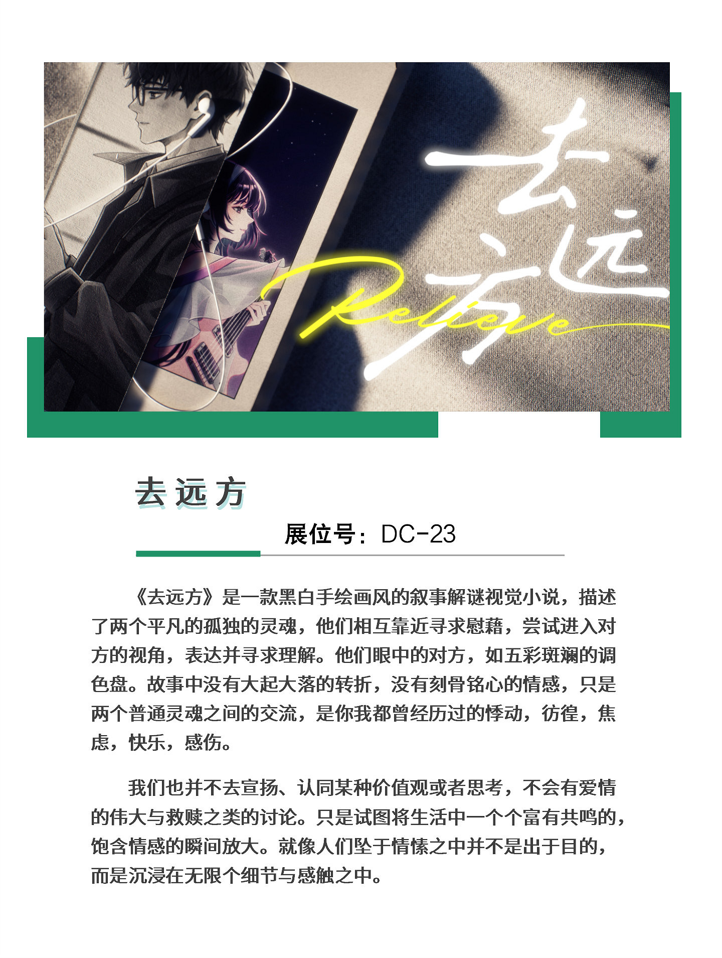 【會議+Express】2024 中國遊戲開發者大會(CGDC)動作冒險、角色扮演、策略、全球化、試玩區詳情曝光!