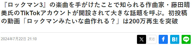 爺青回！元老級遊戲作曲家加入抖音首發播放破百萬！