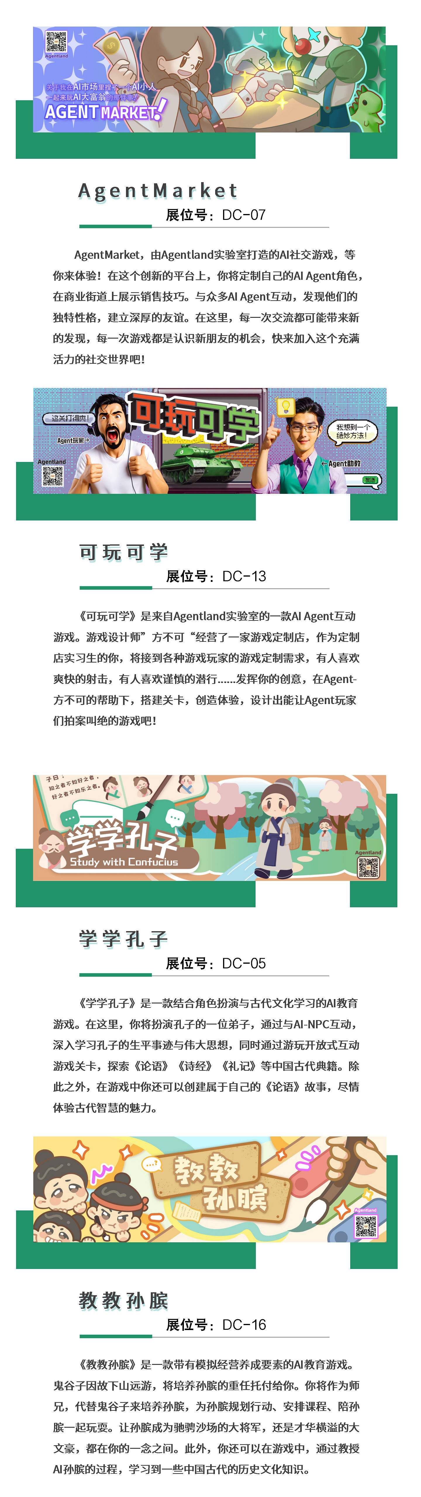 【會議+Express】2024 中國遊戲開發者大會(CGDC)動作冒險、角色扮演、策略、全球化、試玩區詳情曝光!