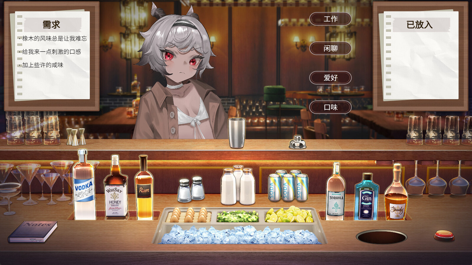 調酒師模擬遊戲《夜弦酒吧員工守則》已登陸Steam平台