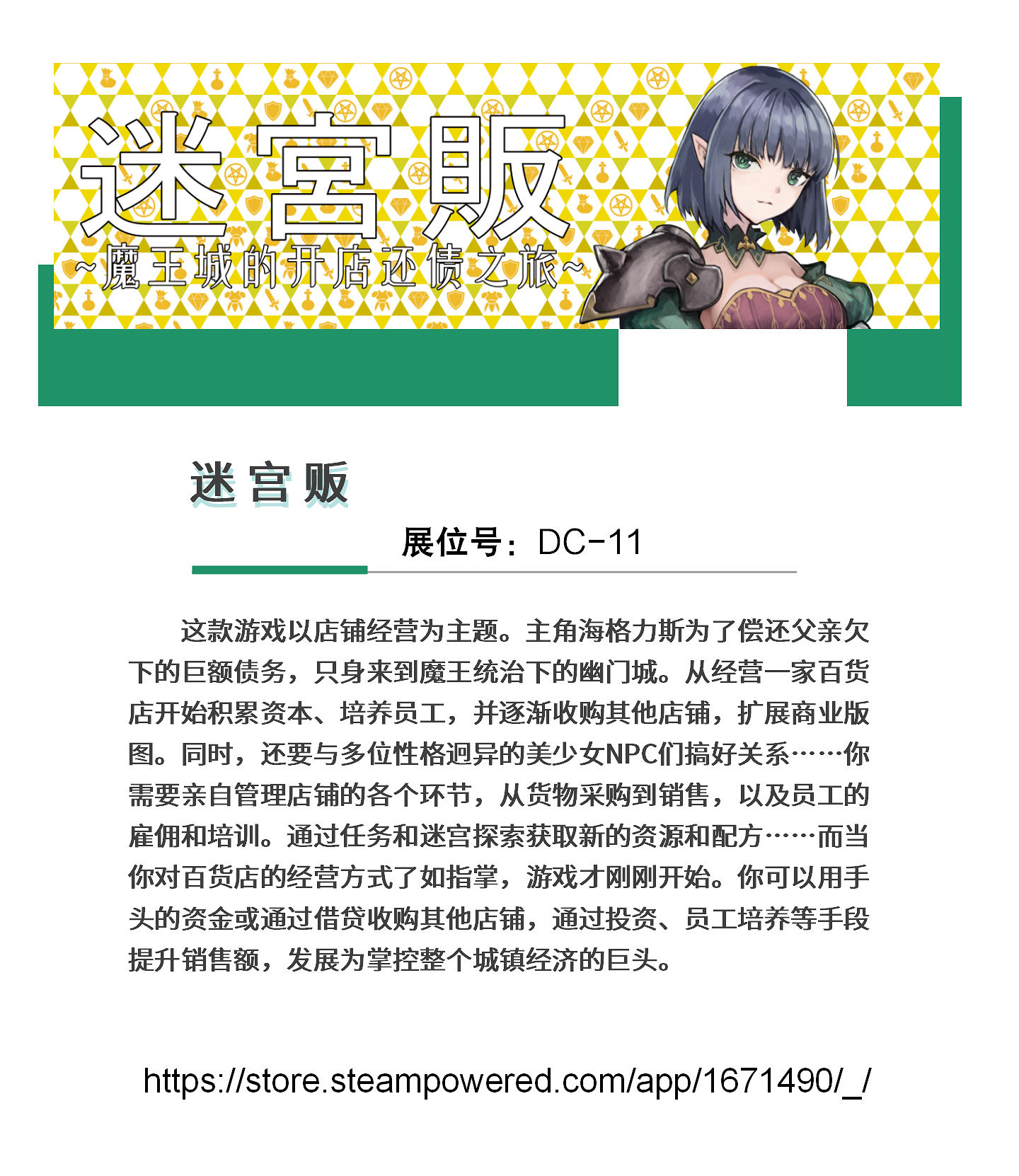 【會議+Express】2024 中國遊戲開發者大會(CGDC)動作冒險、角色扮演、策略、全球化、試玩區詳情曝光!