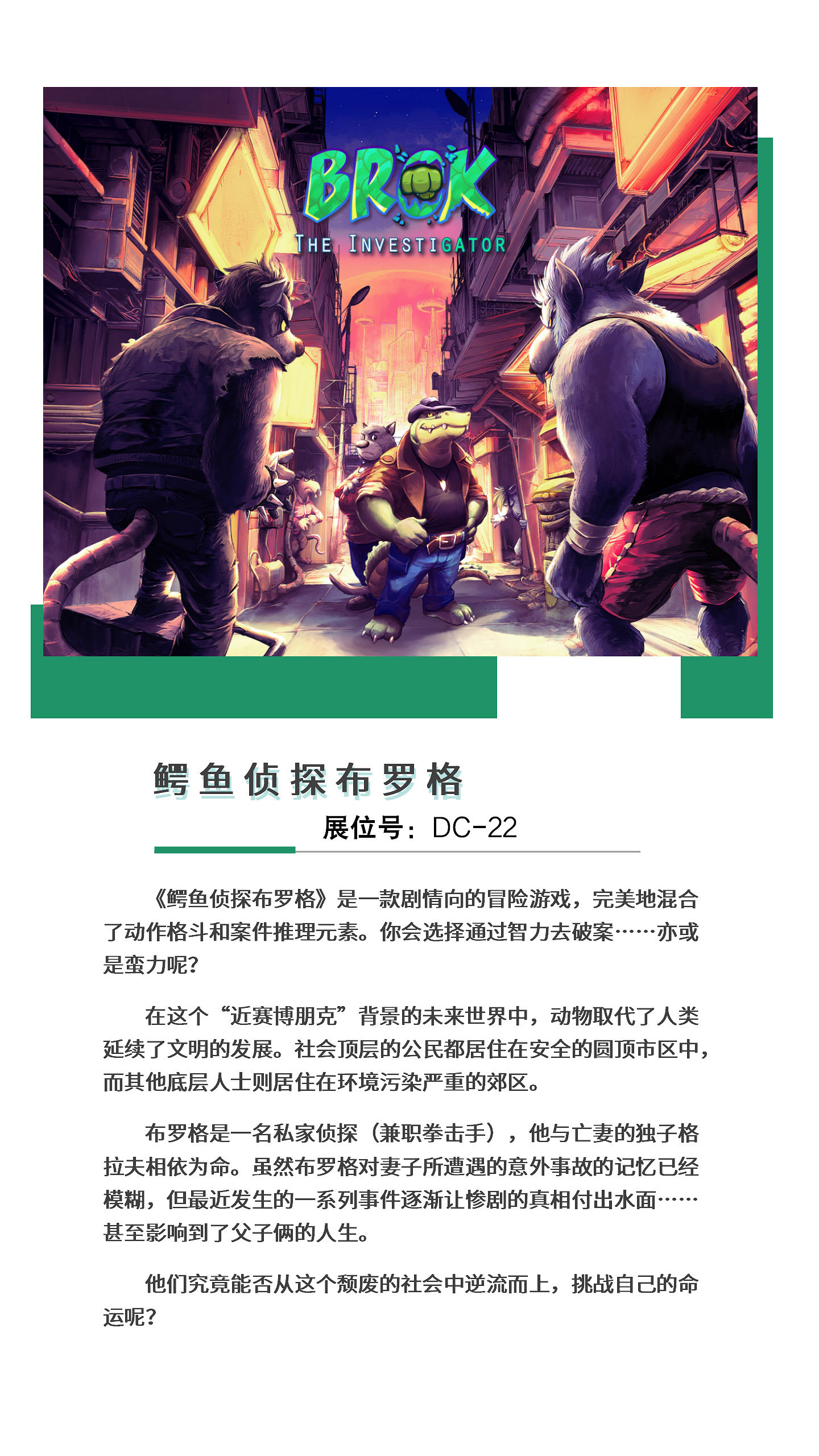 【會議+Express】2024 中國遊戲開發者大會(CGDC)動作冒險、角色扮演、策略、全球化、試玩區詳情曝光!