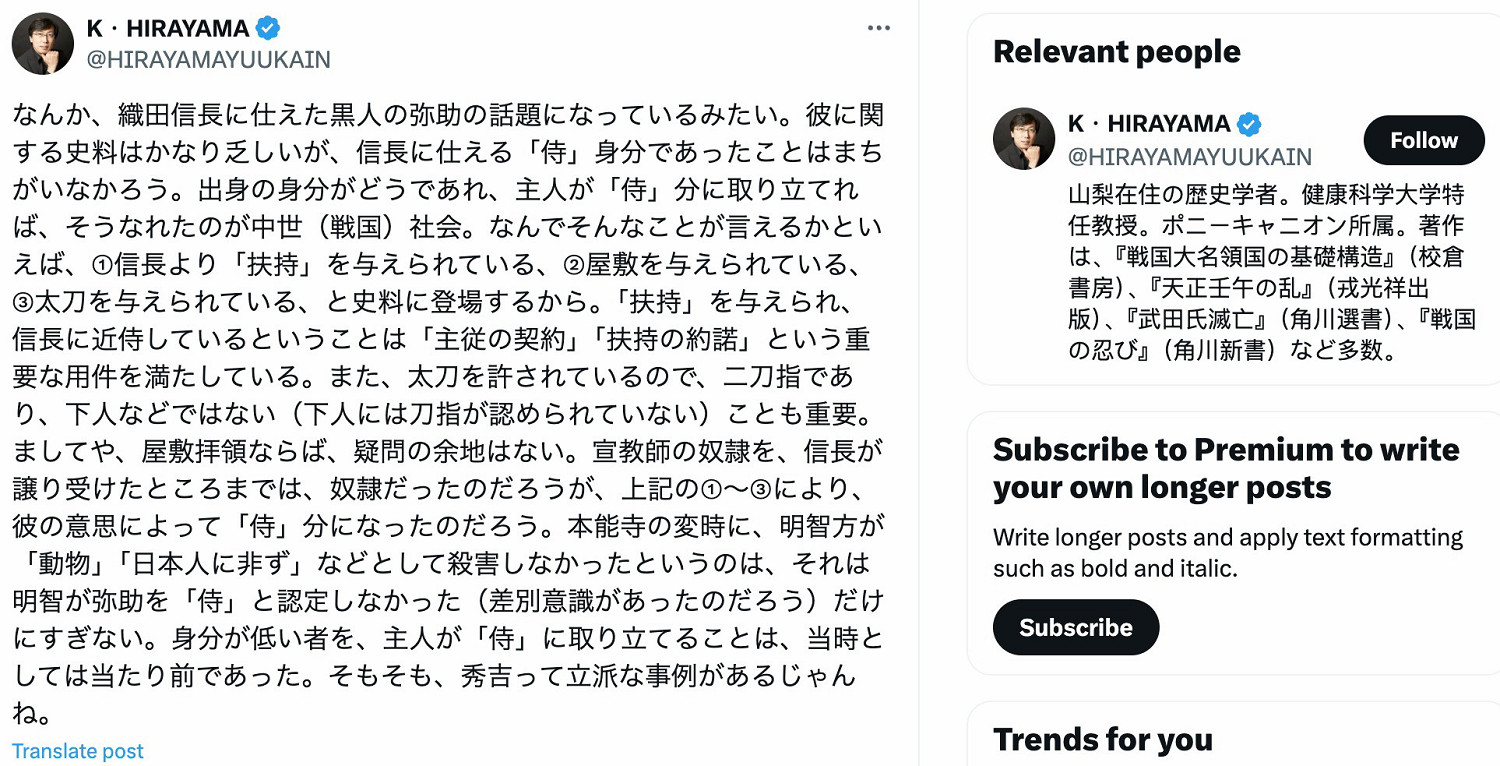 日本歷史學家談《刺客教條:影》黑人彌助:他就是武士 日本歷史學家談《刺客教條:影》黑人彌助:他就是武士