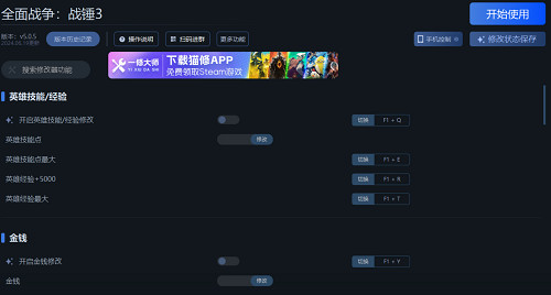 《全軍破敵：戰鎚3》一修大師修改器支援技能英雄，部隊，資源等功能修改