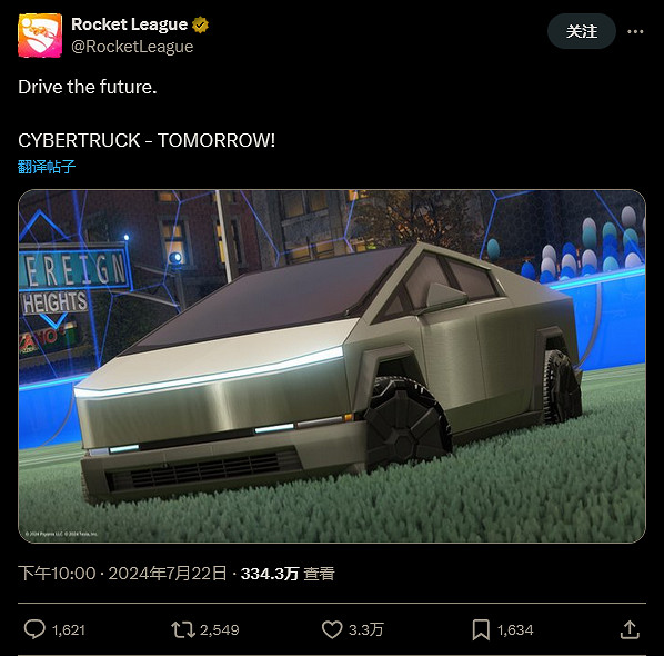 《火箭聯盟》&amp;《要塞英雄》連動特斯拉Cybertruck