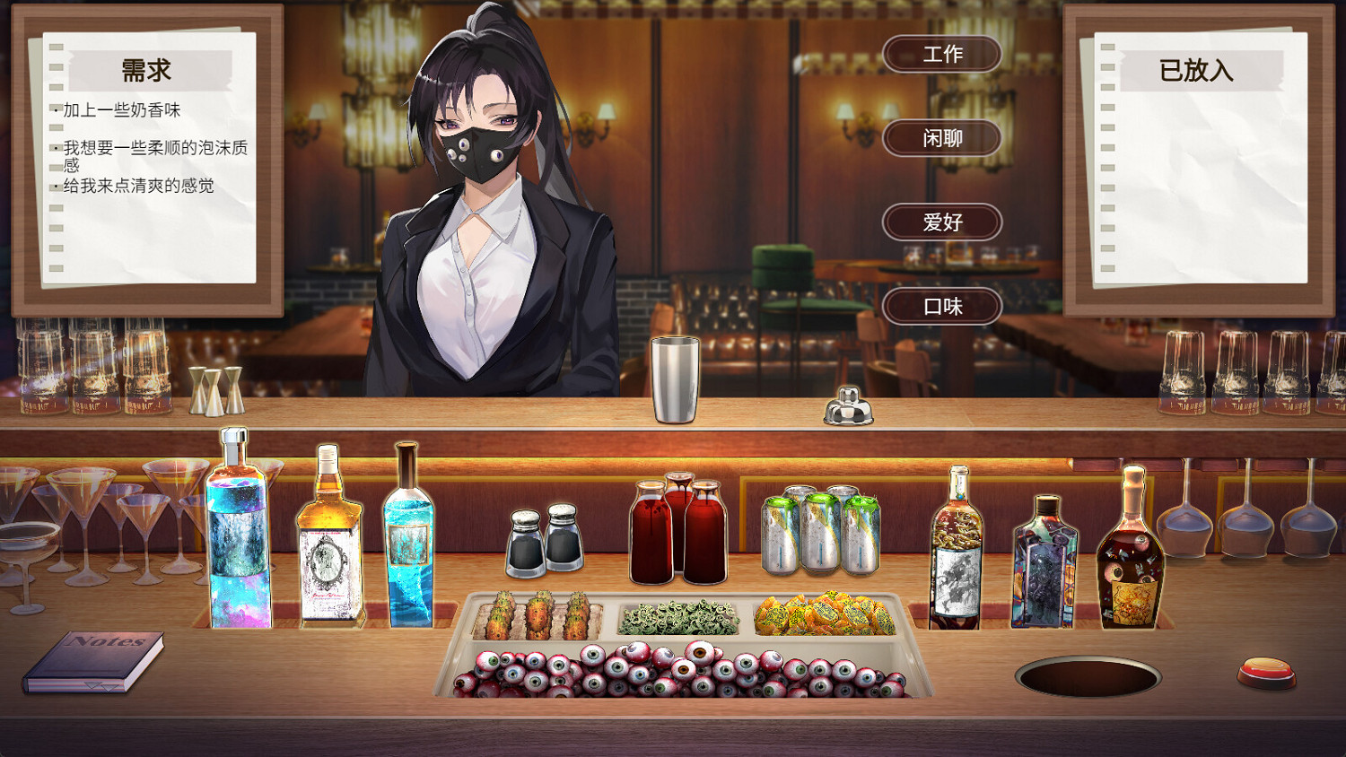 《夜弦酒吧員工守則》Steam頁面上線 發售日待定