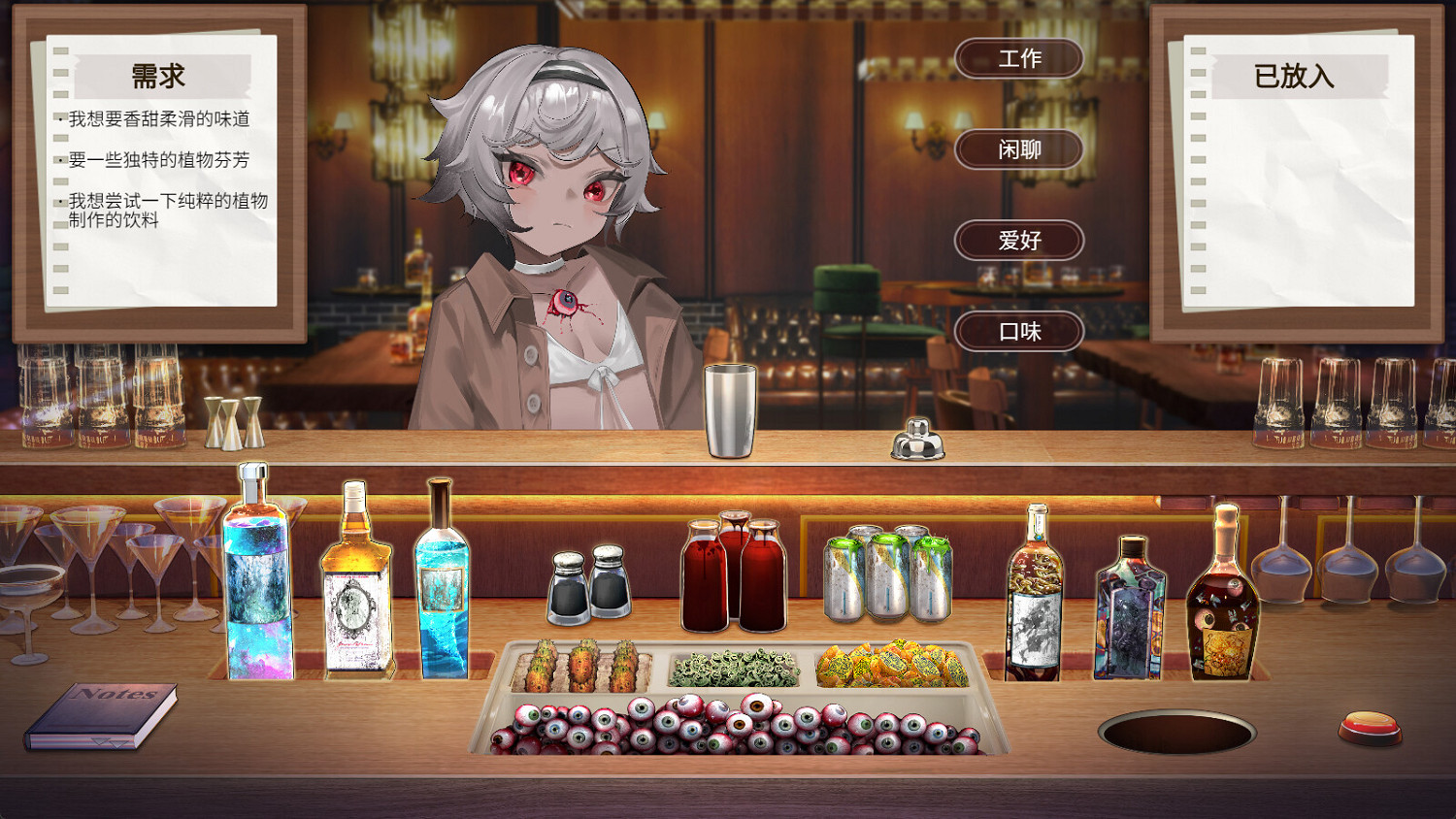 調酒師模擬遊戲《夜弦酒吧員工守則》已登陸Steam平台