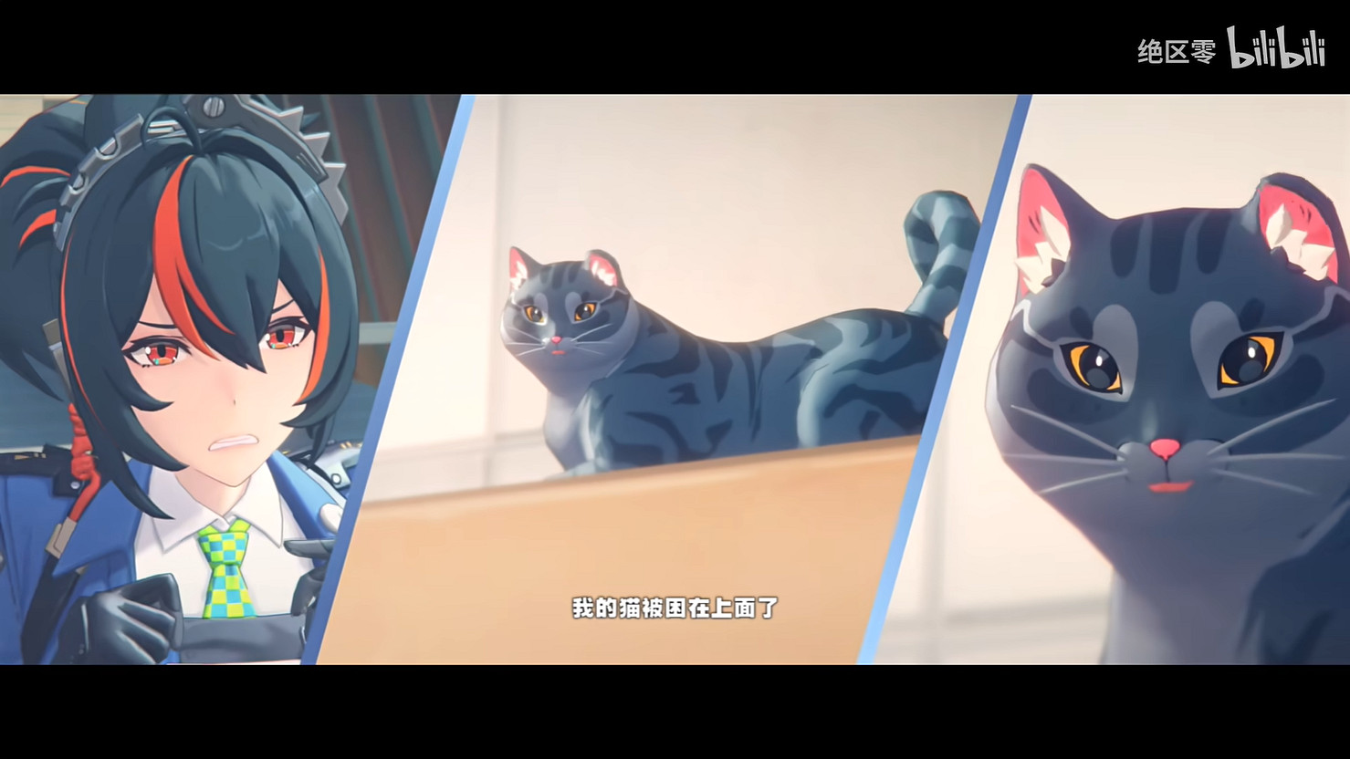 《絕區零》朱鳶角色展示公開！1.0版本後半明天上線