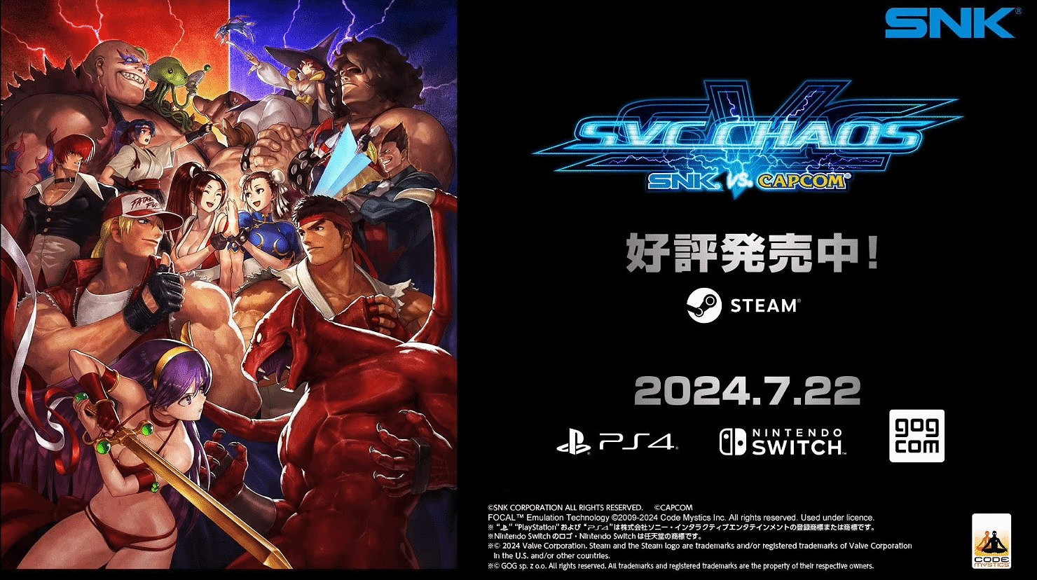 《SVC》英版與日版宣傳圖對比引爭議:不知火舞穿多了 《SVC》英版與日版宣傳圖對比引爭議:不知火舞穿多了