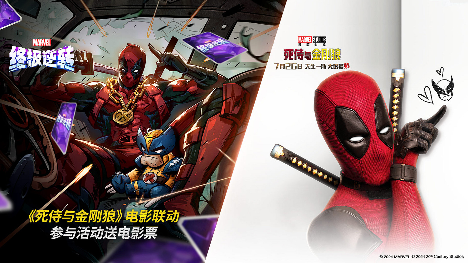 “賤賤”入侵CJ 《漫威終極逆轉》x《死侍與金剛狼》連動現場活動