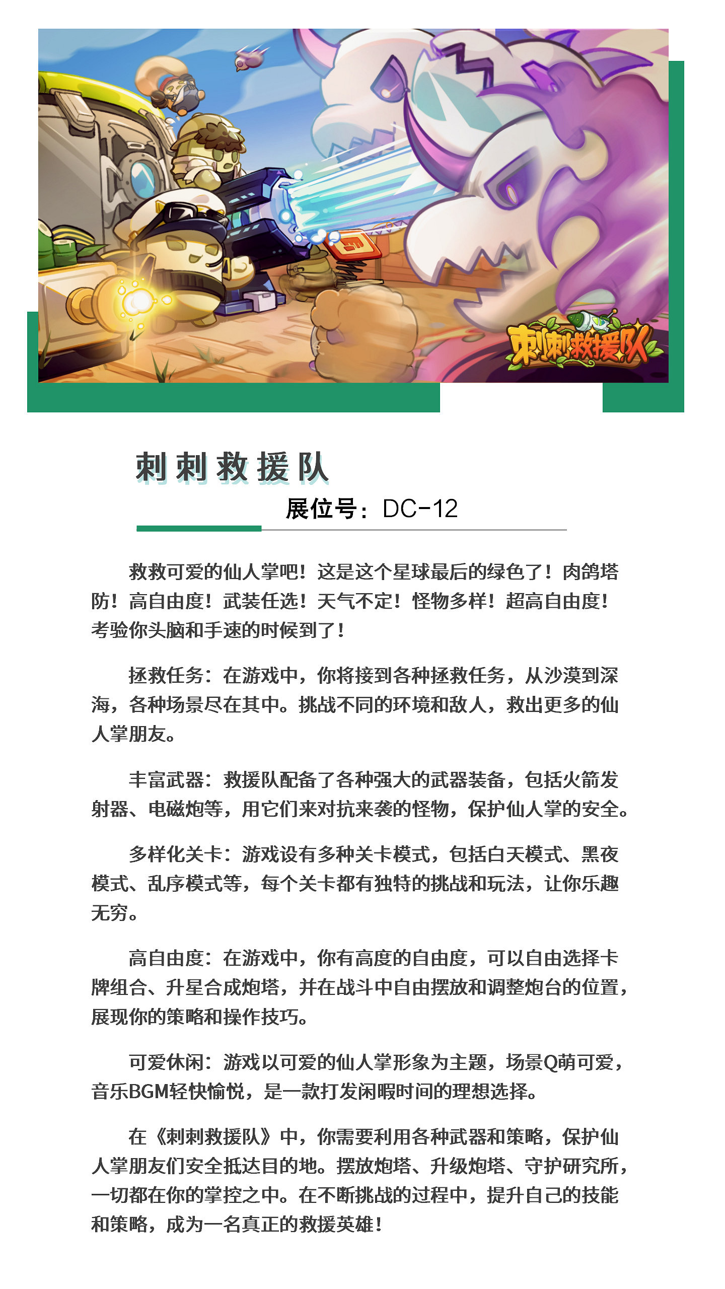 【會議+Express】2024 中國遊戲開發者大會(CGDC)動作冒險、角色扮演、策略、全球化、試玩區詳情曝光!