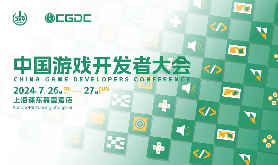 【會議+Express】2024 中國遊戲開發者大會(CGDC)動作冒險、角色扮演、策略、全球化、試玩區詳情曝光!