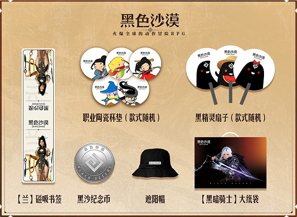 《黑色沙漠》開啟先鋒測試 Chinajoy活動送黑暗騎士手辦