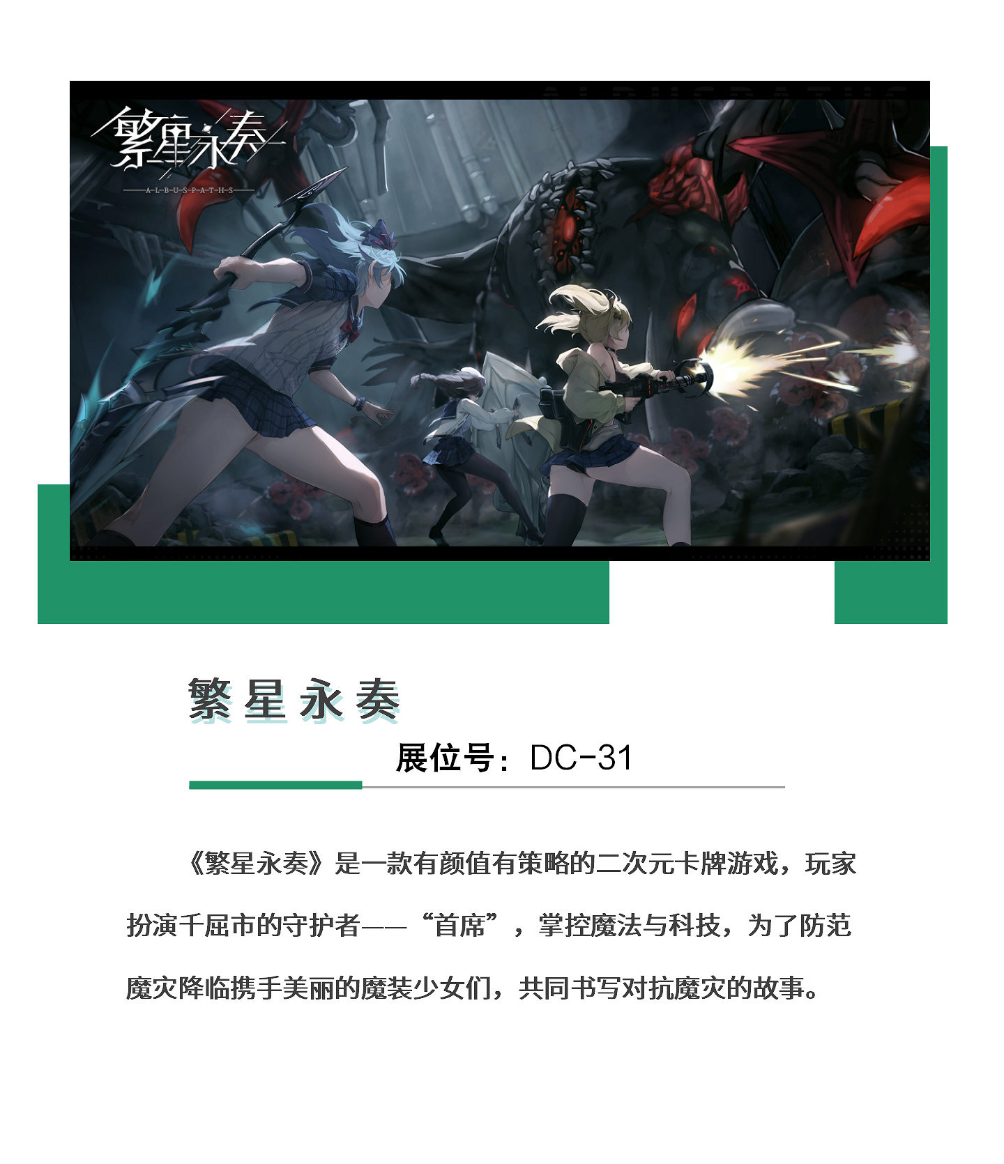 【會議+Express】2024 中國遊戲開發者大會(CGDC)動作冒險、角色扮演、策略、全球化、試玩區詳情曝光!