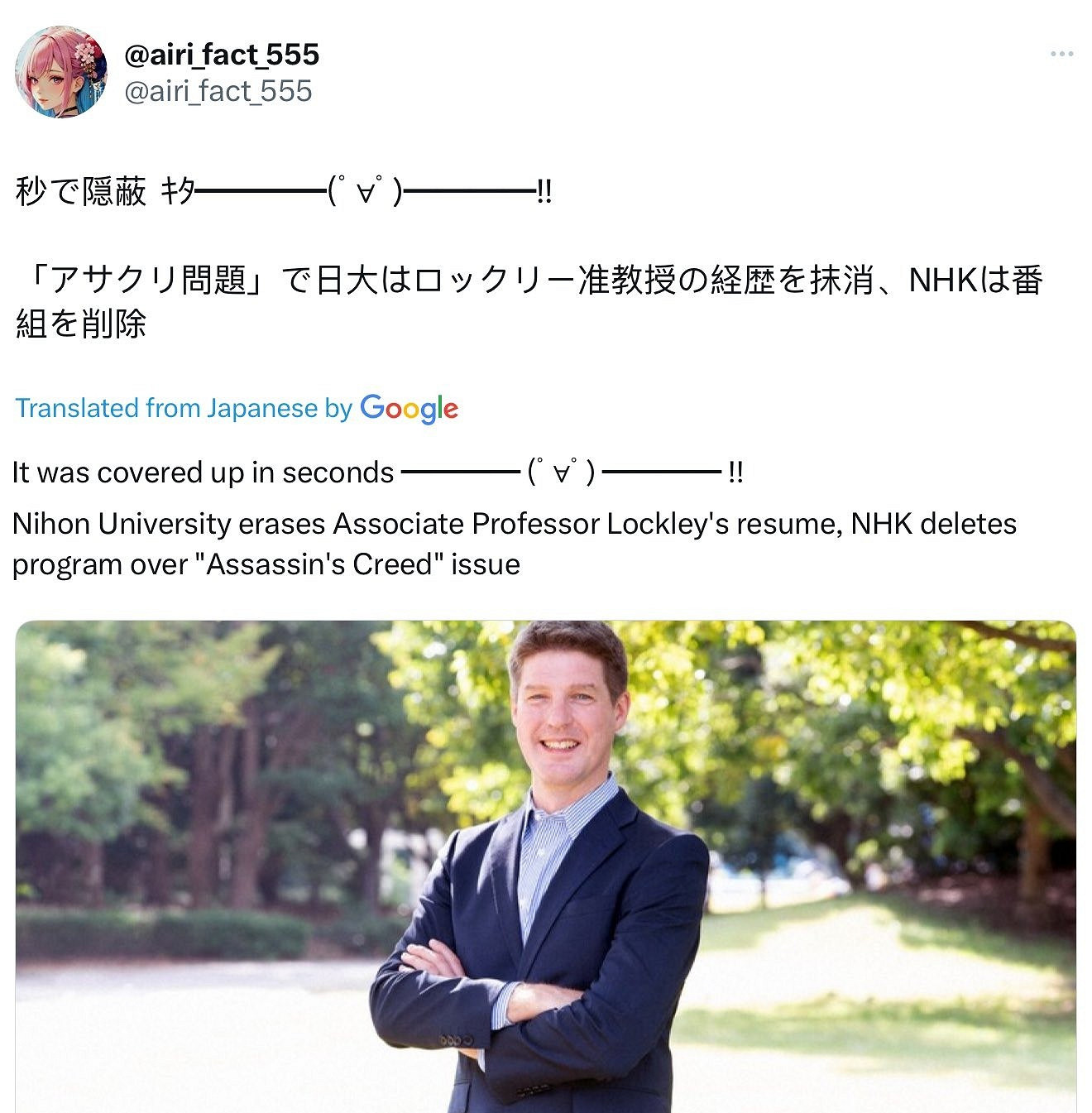 正義制裁！副教授洛克利被開除 涉《刺客教條》欺詐