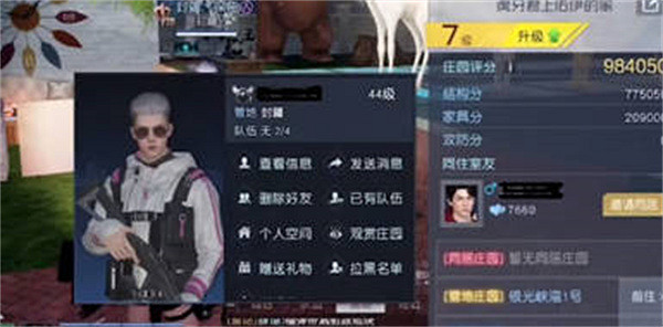 黎明覺醒同居解除方法 黎明覺醒同居解除方法