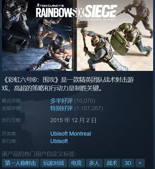 Steam特惠:《虹彩六號》3.3折 《刺客教條》2折! Steam特惠:《虹彩六號》3.3折 《刺客教條》2折!