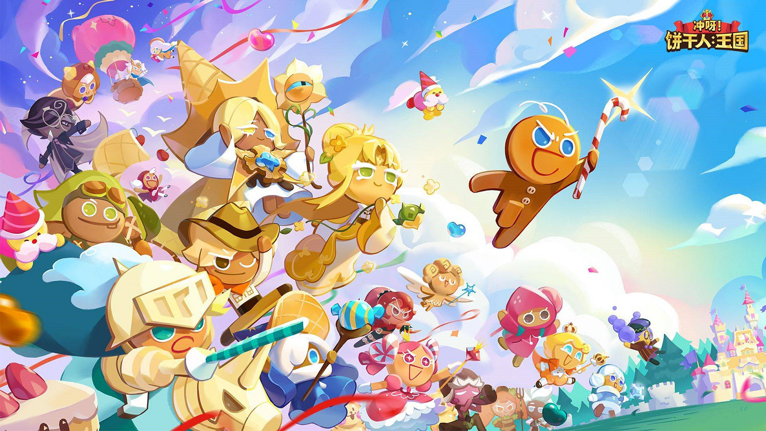 《衝呀！餅乾人：王國》參展ChinaJoy 夏日甜蜜暴擊
