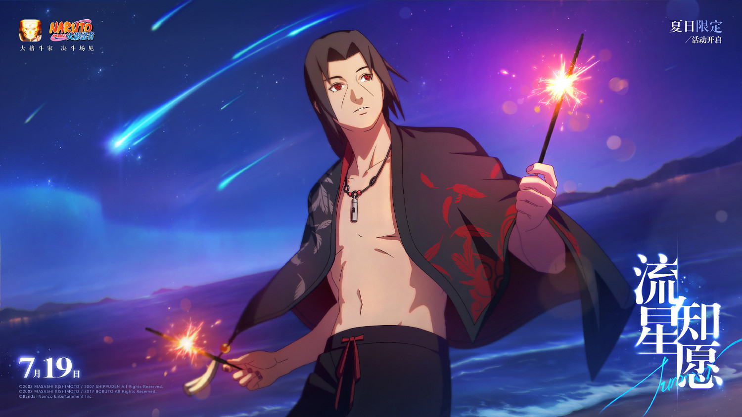 《火影忍者》將參展ChinaJoy 經典格鬥燃情回歸