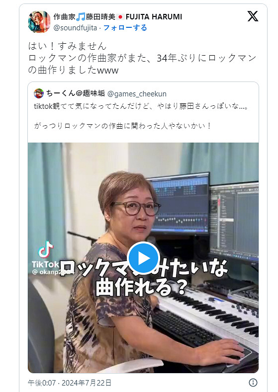 爺青回！元老級遊戲作曲家加入抖音首發播放破百萬！