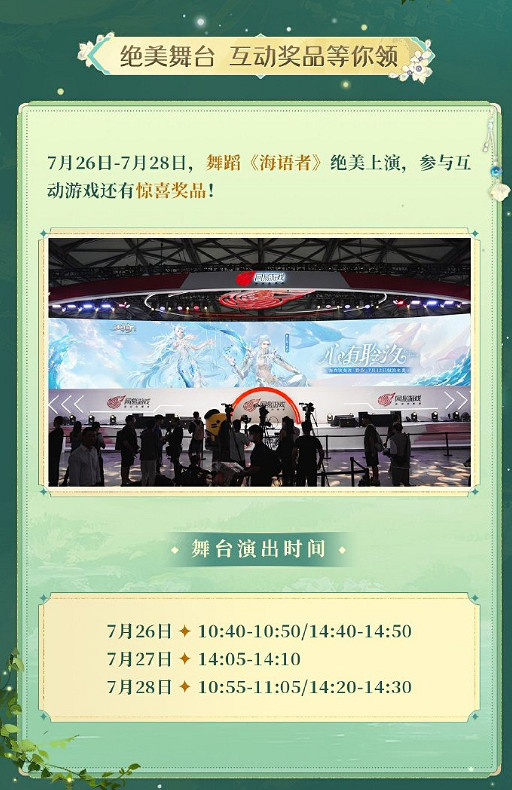 《天諭》參展ChinaJoy 2024 網易帶你穿越幻想新紀元