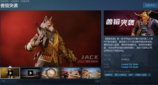 毛毛大團建，最亮眼的竟是這款射擊遊戲