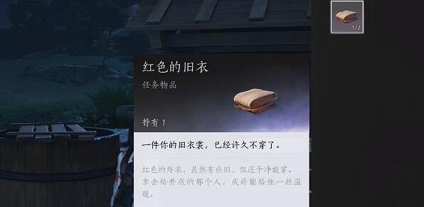 《燕雲十六聲》井中人奇遇攻略