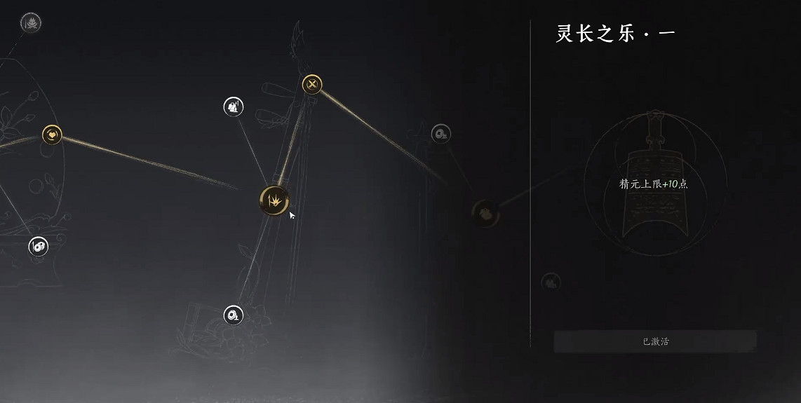 《燕雲十六聲》葉龍嬢首獲得方法